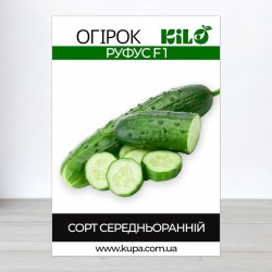 Насіння огірка Руфус F1, 100г